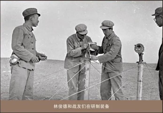 林俊德(左一)在和战友们研制装备。(永春县委宣传部供图)