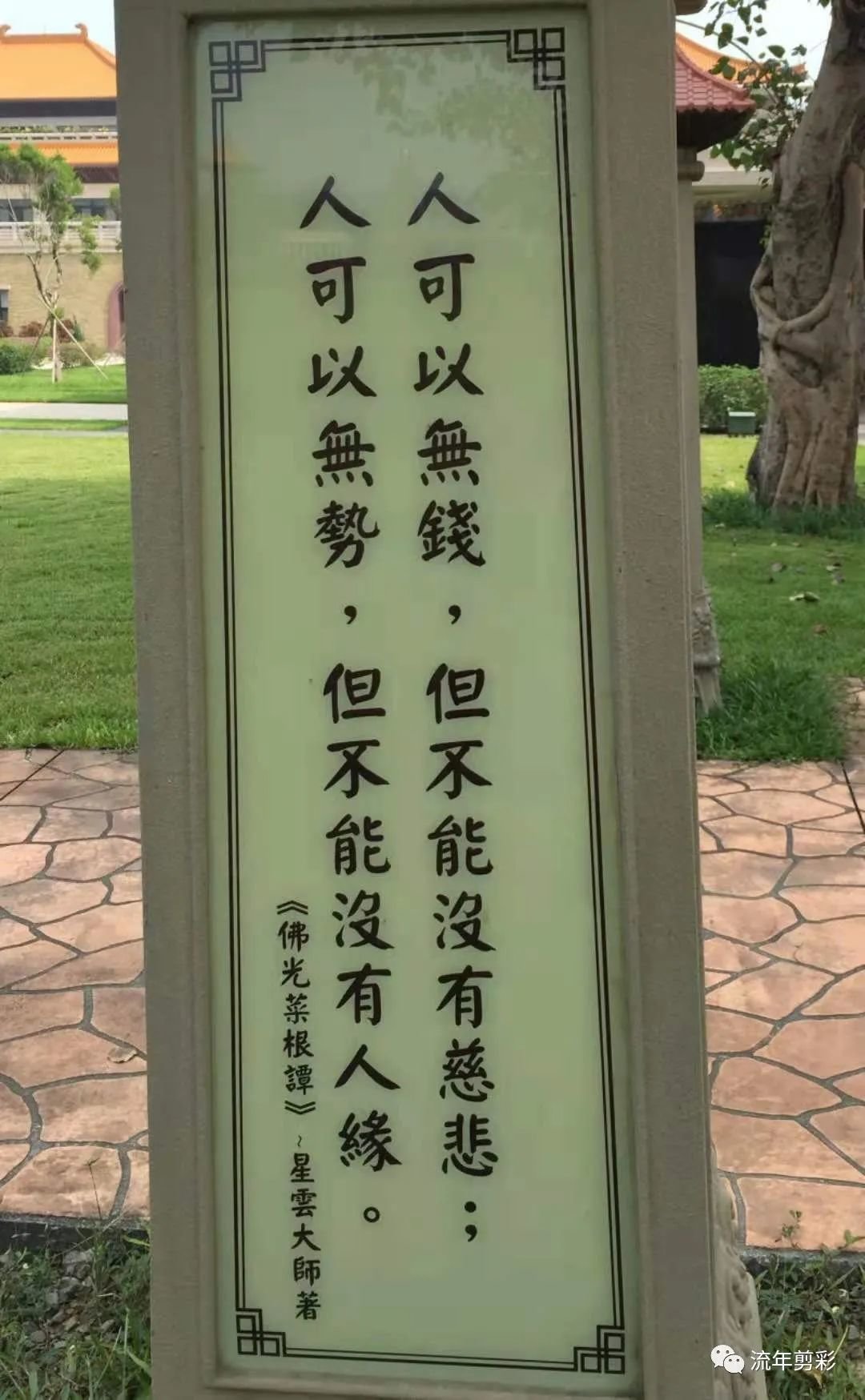 星云大师创建的“南台佛都”佛光山佛院——恢宏震撼!