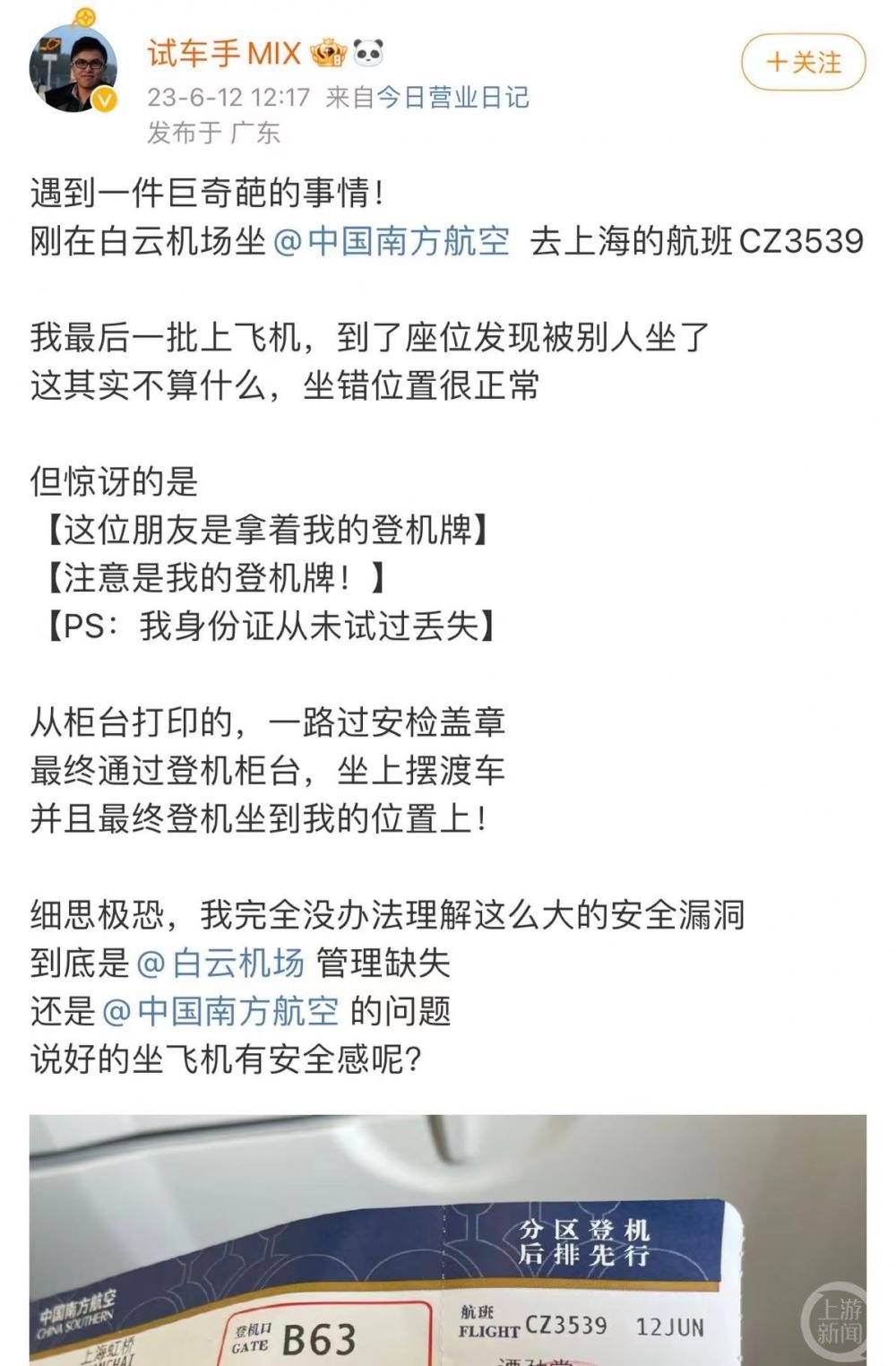 ▲谭先生发帖并引发关注。图片来源/网络