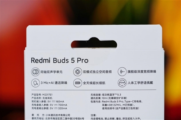 52dB超强降噪!Redmi Buds 5 Pro图赏