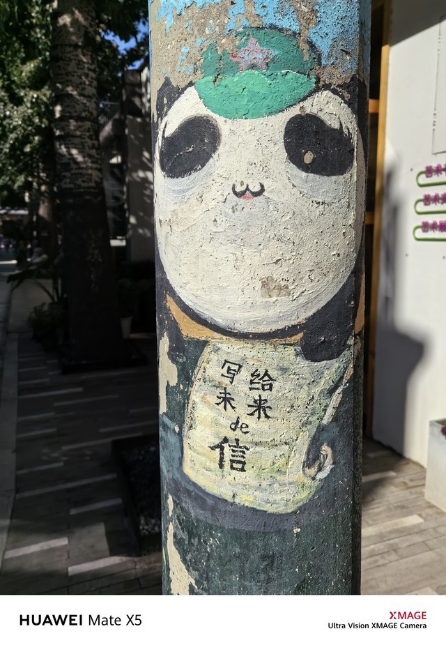 华为Mate X5全面评测 “如果”成真的折叠真旗舰