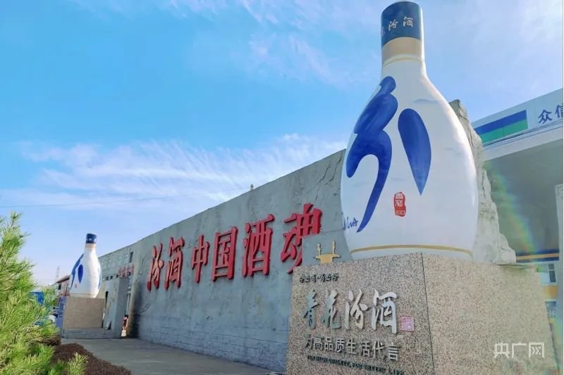 在汾阳当地,汾酒元素处处可见(央广网发 赵凯 摄)