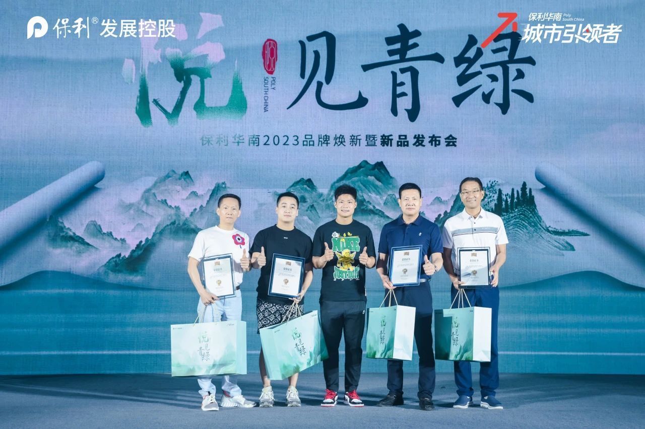 9现场图:苏炳添为“美好生活官”代表颁奖