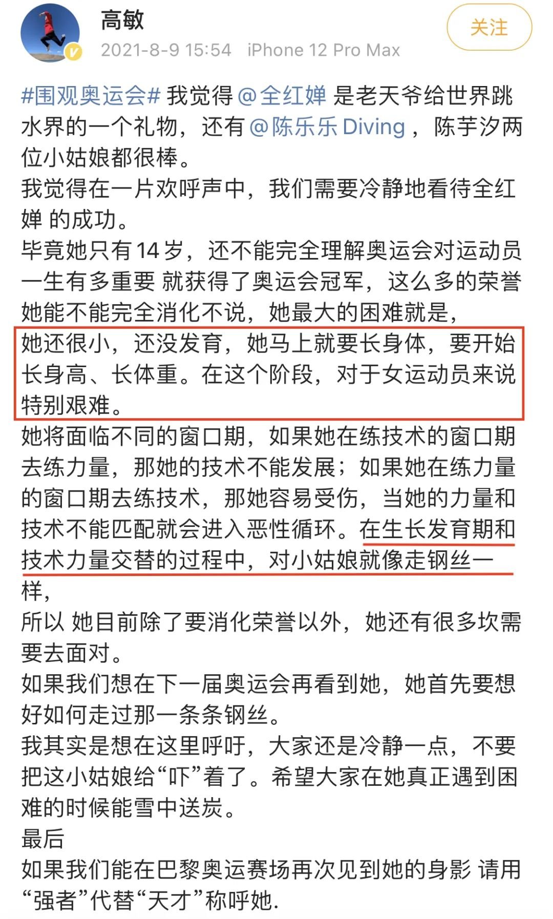 图源:微博