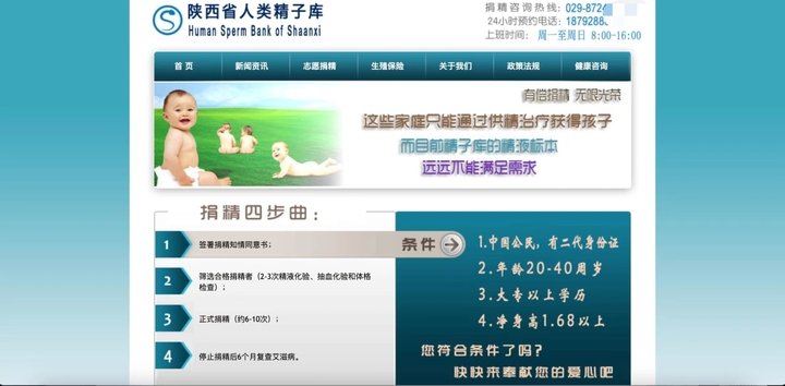 多地人类精子库发捐精倡议,为何锁定大学生?