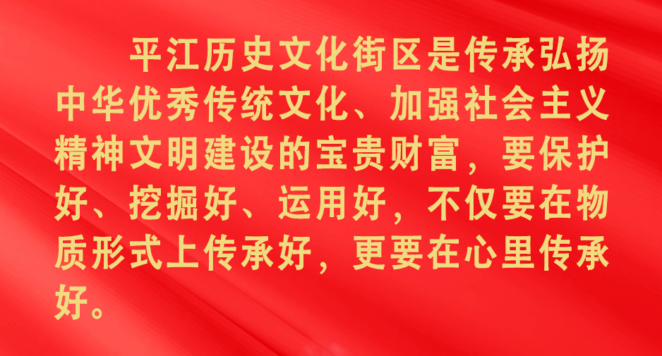 鏡觀·領航丨保護好城市歷史文化遺產