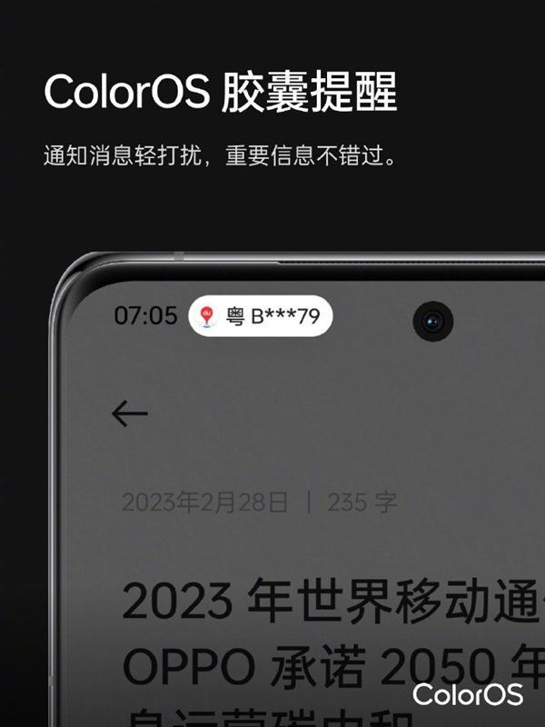 基于Android 14!OPPO ColorOS 14发布时间定了:11月16日见