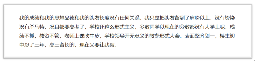 ▲楼主发言(图/网络)