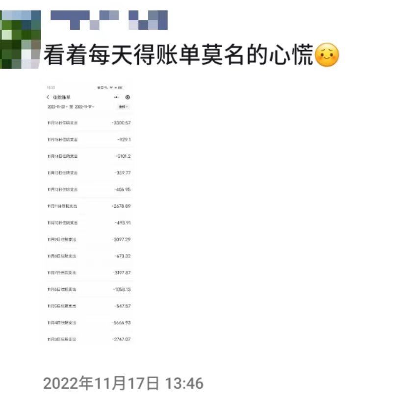 出“舱”后每天的花销也让李晖焦虑