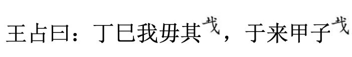 一字十万,甲骨破译悬赏谁能拿到?