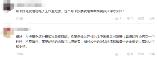 热游情报:《诛仙世界》立Flag明年必上线!字节跳动败走游戏圈