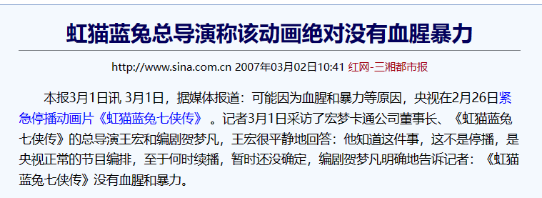 举报《中国奇谭》的“家长”到底是谁?