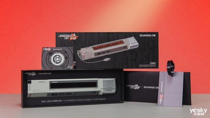 不错的周边,难用的充电宝 闪极联名《流浪地球2》移动电源体验