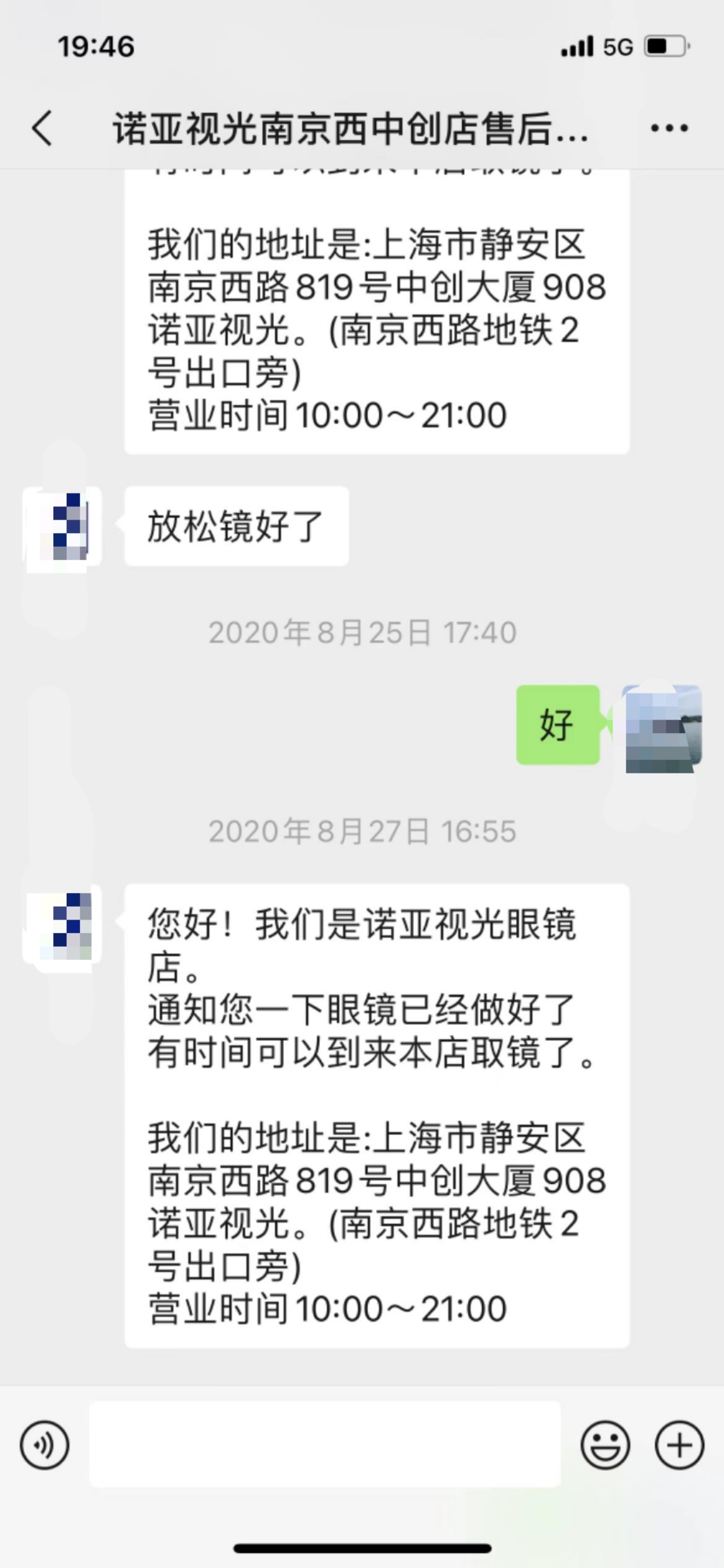 工作人员通知取货截图。