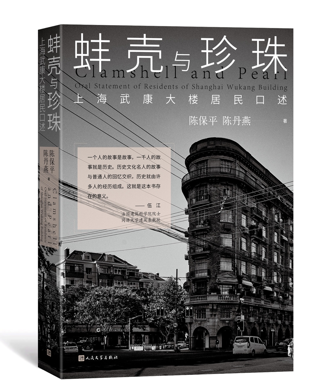 上海书展｜一场6小时的文学CityWalk