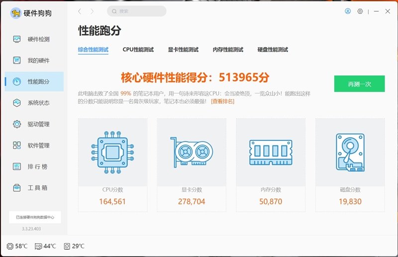 如何做到5999元!机械革命极光Pro评测:i7-12650H+ RTX 4060当今最具性价比组合