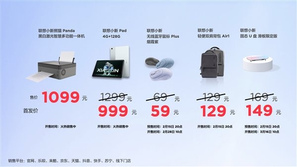 普及1TB 联想小新2023笔记本、一体机价格汇总:最贵才8999元