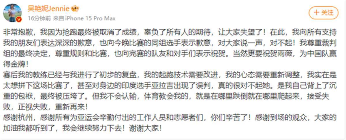 A吴艳妮抢跑1.jpg