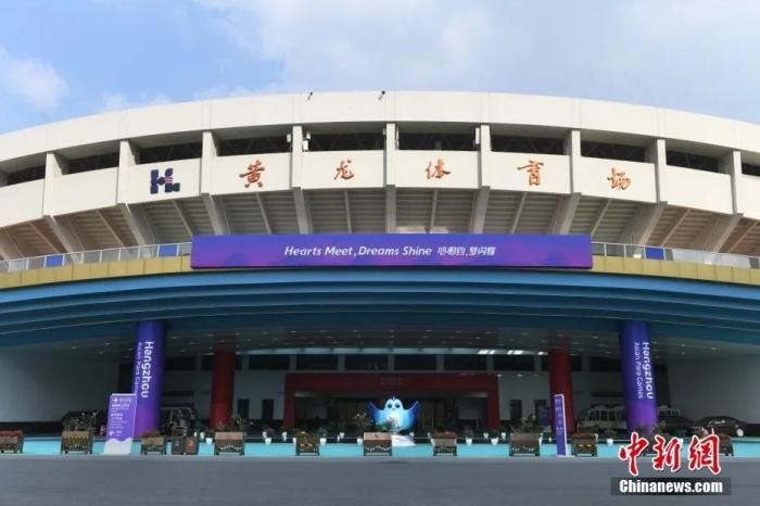 10月12日,黄龙体育中心体育场外挂起杭州亚残运会口号。中新社记者 王刚 摄