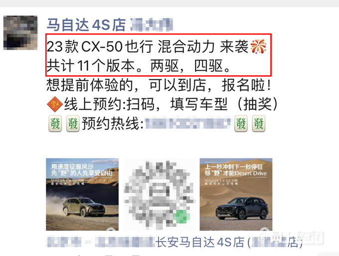 马自达新CX-50 11月3日下线混动+四驱 或售23.68万-图1