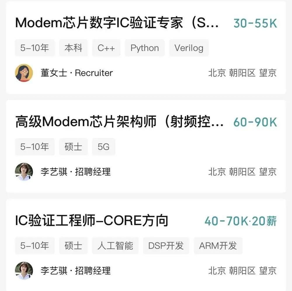 ZEKU的招聘信息,由于事发突然仍未撤下,