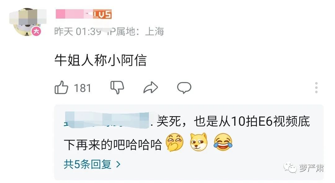 “五月天假唱疑云”知识点：大摆锤、E6、房山季鸟猴