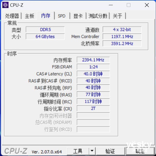 七彩虹CVN 银翼 DDR5 6000 32G*2评测:稳定、可靠的高规格电竞内存