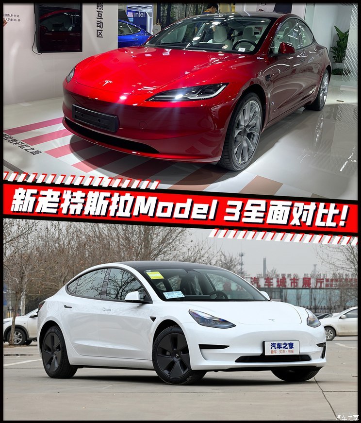 新老特斯拉Model 3全面实拍对比!2.8万花的值吗?_凤凰网汽车_凤凰网