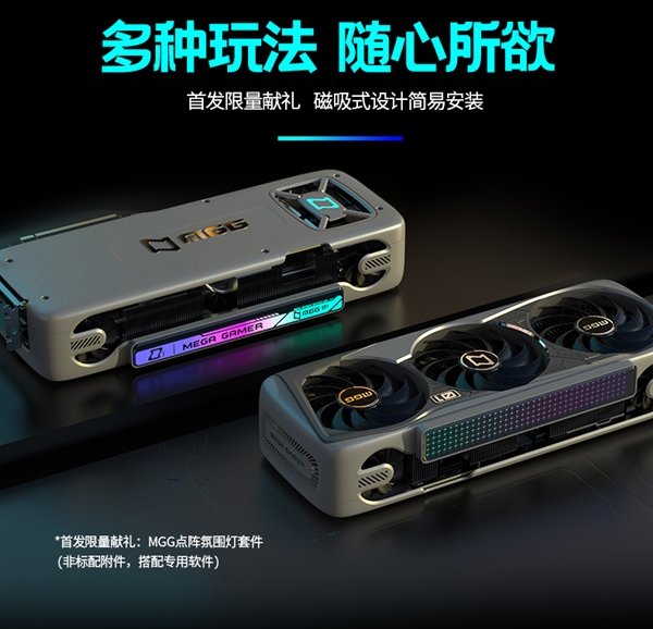 铭瑄发布旗舰级MGG RTX 4080、4070 Ti:丧心病狂5风扇、9热管