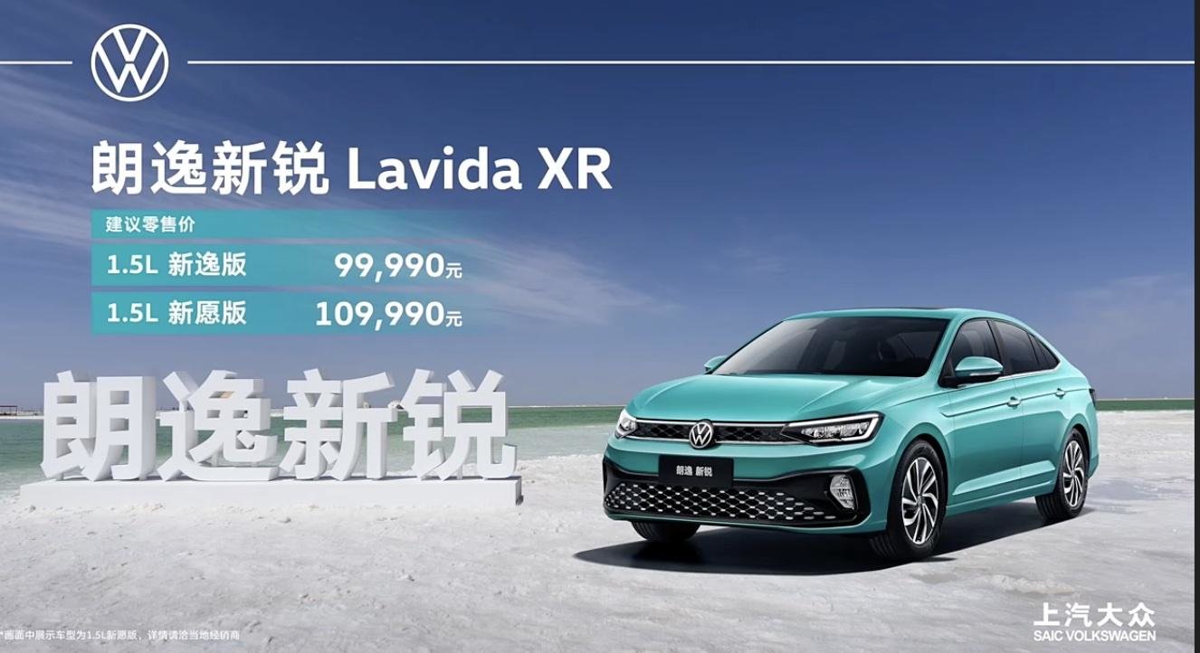 比朗逸便宜2万元 朗逸新锐能拿回10万元级家轿市场吗?