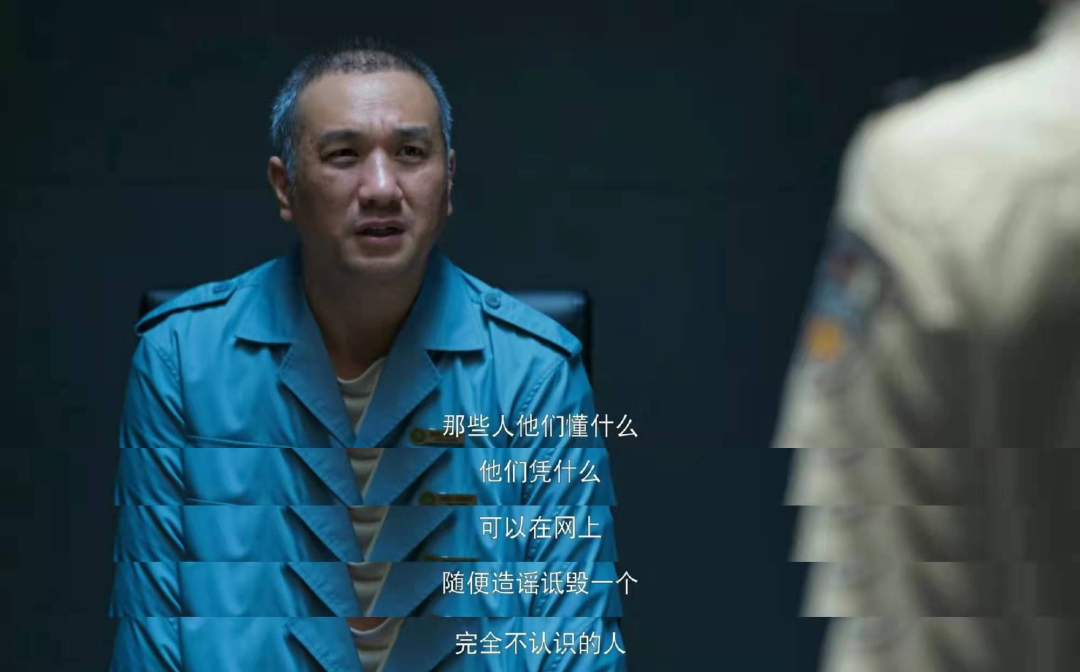 网络暴力在绝大部分时候,并非是主持正义,只是群体情绪的宣泄 /《开端》剧照