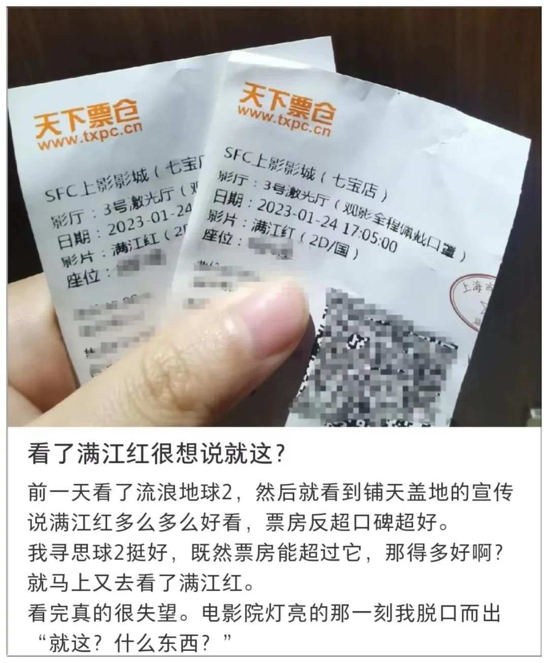 熊出没才是春节档yyds！流浪地球满江红靠边