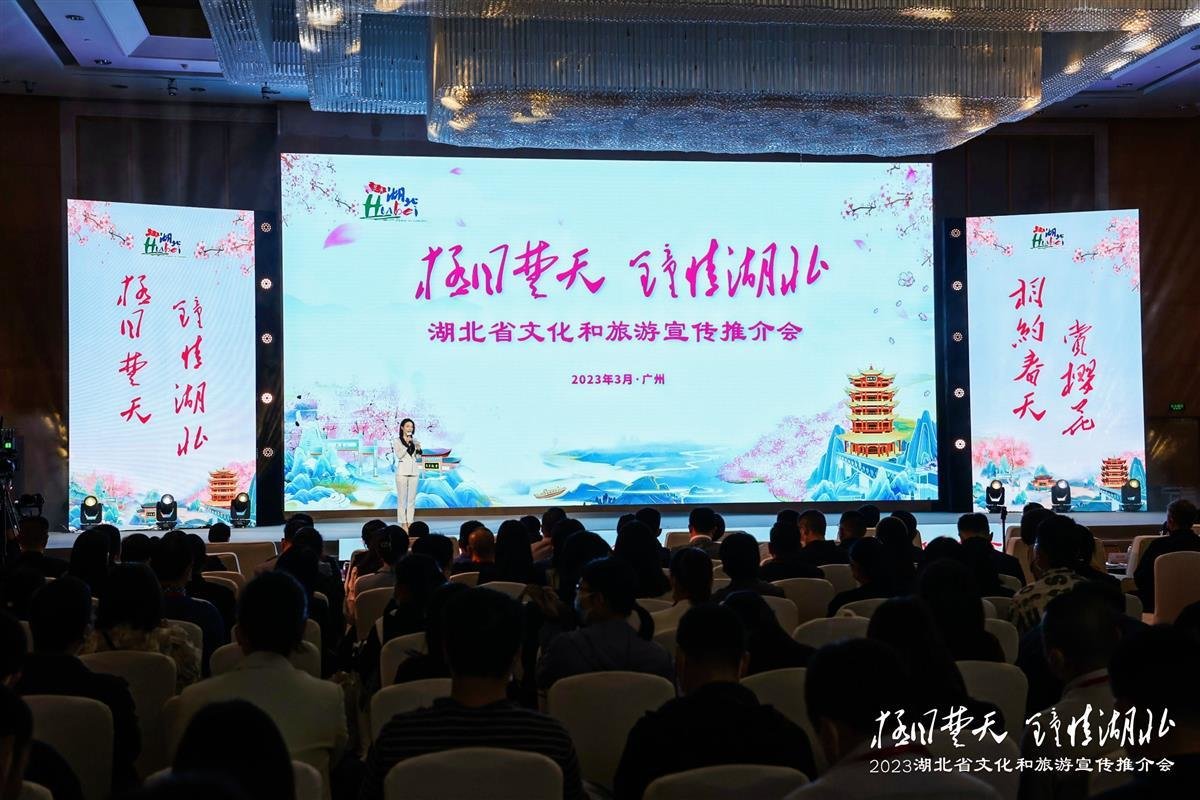 “极目楚天，钟情湖北”文旅推介会走进广州，九条线路邀游客共赏荆楚春光 