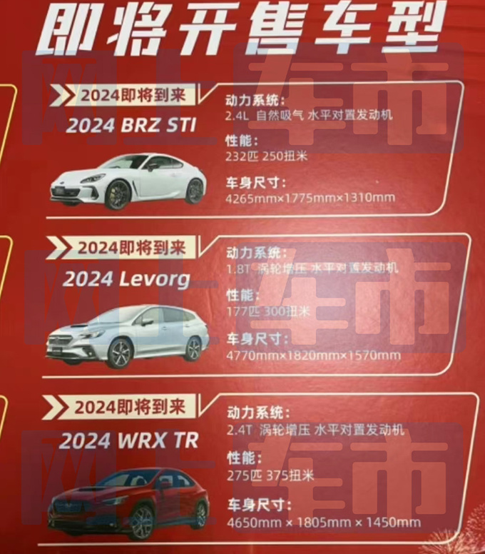 斯巴鲁将发3款新车BRZ运动版明年上市 多项升级-图4