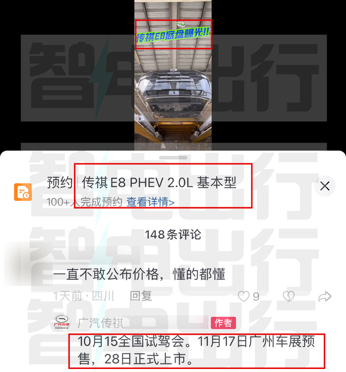 传祺4S店E8 11月28日上市预计售20.98万起-图4