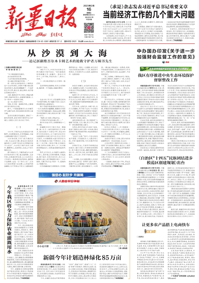 全媒体报道让木卡姆艺术在新时代光彩更绚丽