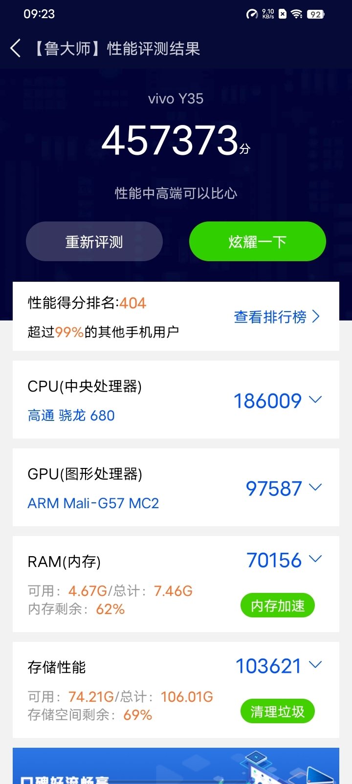 长续航兼顾大内存!vivo Y35评测:解锁千元级新体验
