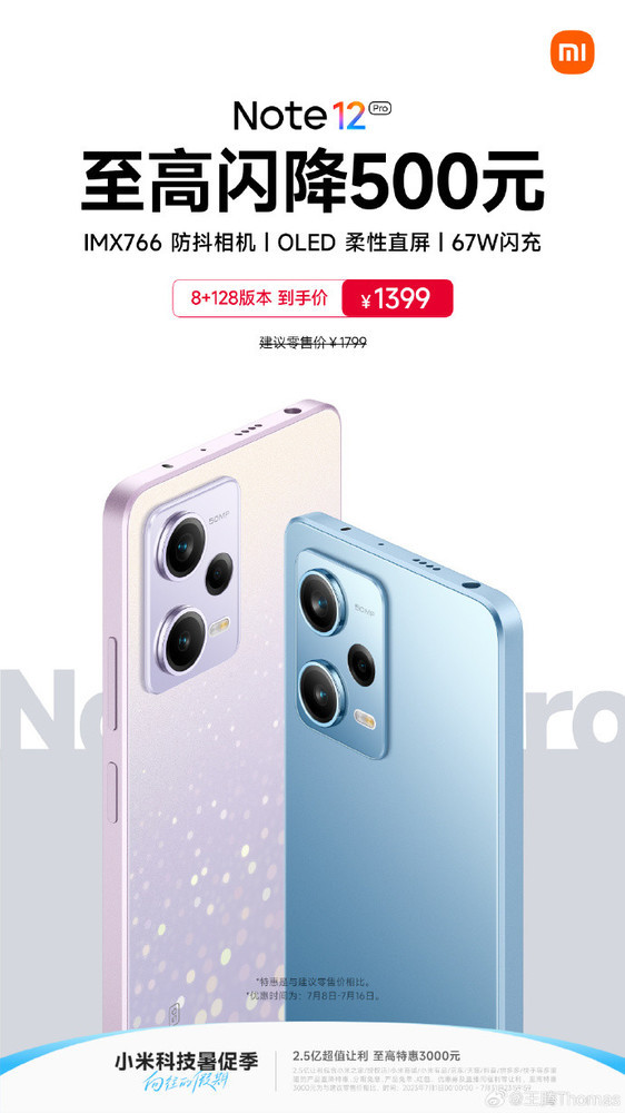 Redmi Note 12 Pro至高闪降500元到手价1299元起_凤凰网