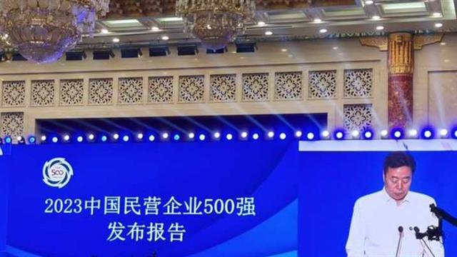 极目直击|中国民营企业500强调研分析报告发布：500强入围门槛达275.78亿元_凤凰网