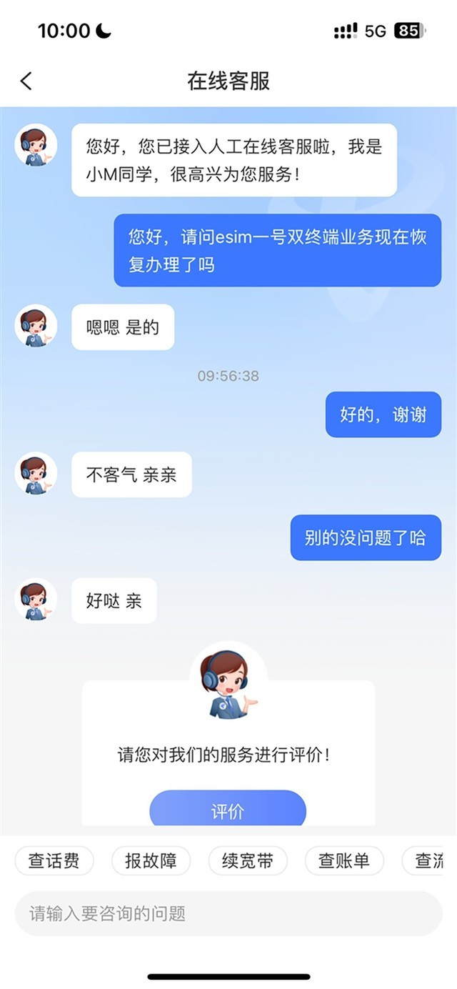 电信恢复eSIM手表一号双终端办理业务,手表想开的看过来