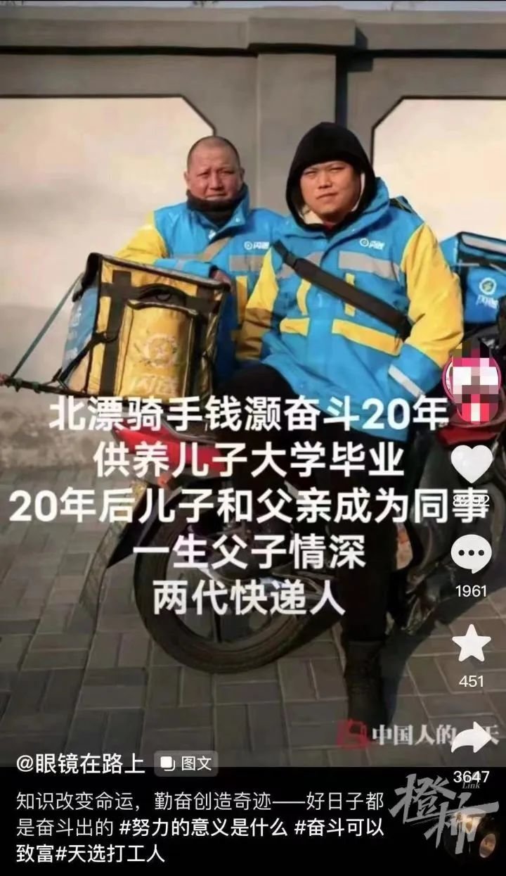 送外卖供儿子念完大学，结果父子只能当同事？这张合照火遍全网，真相是…