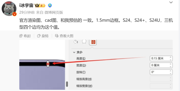 博主微博