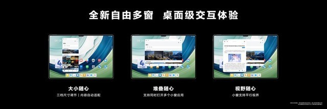 华为MatePad Pro 13.2英寸震撼发布 重树移动办公体验新标杆