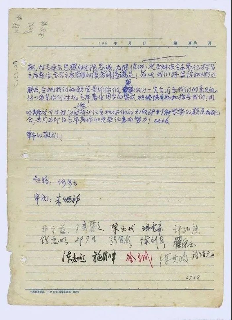 一份包含第一代字体设计师的集体签名的文件,关于的是“宋七体”的一段往事