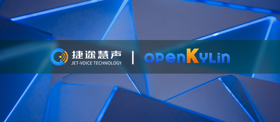 openKylin扩充AI智能语音输入法生态