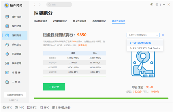 硬件狗狗2023新版发布:多硬件识别更精准