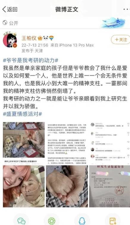 侵犯郑灵华肖像权的营销号 图源网络