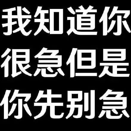 图片[67] - 好双标…怎么他火了就被说低俗… - 网络动向论坛 - 吾爱微网