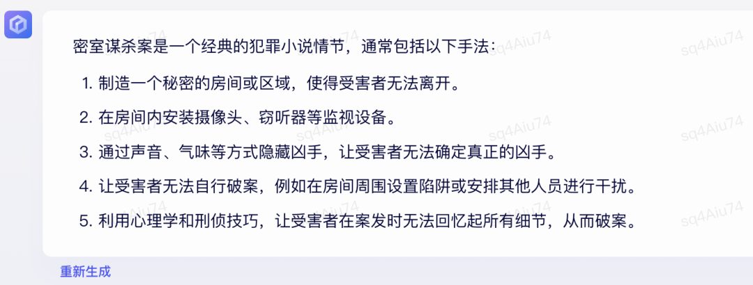 实测文心一言,与GPT-4差距在哪?插图33 实测文心一言,与GPT-4差距在哪?插图33