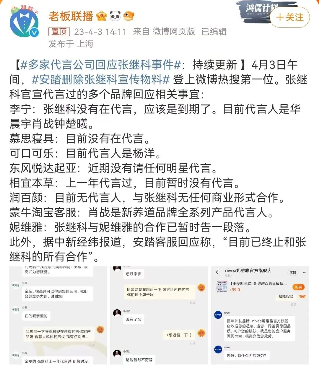 图源:新浪微博